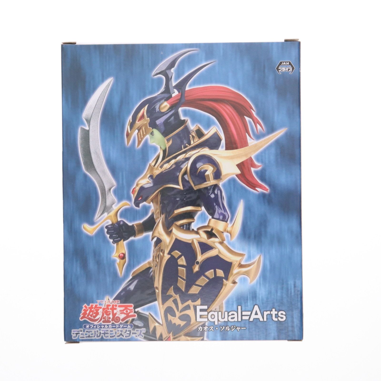 遊戯王デュエルモンスターズEqual Artsカオスソルジャー　20個 遊戯王デュエルモンスター Equal=Arts カオス・ソルジャー