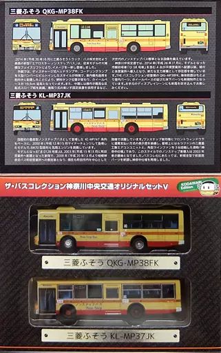 中古】鉄道模型 1/150 神奈川中央交通オリジナルセットV(2台セット