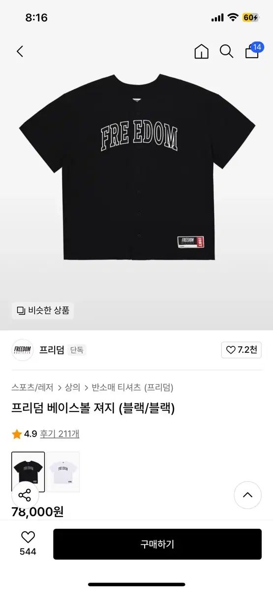 DOM フリーダム ベースボール ジャージ 3xl
