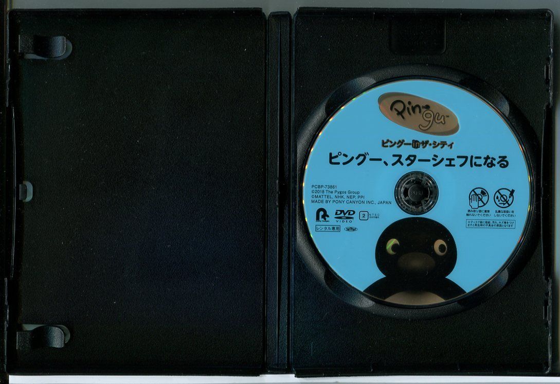 ピングー in ザ・シティ 全6巻セット/DVD 中古 レンタル落ち