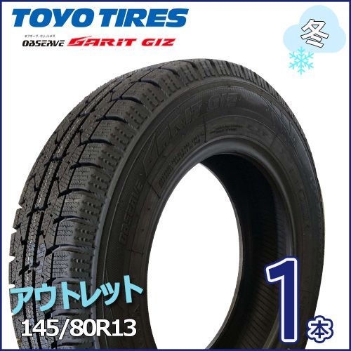 【送料込み】トーヨータイヤ ガリット GIZ サイズ：155/70R13 75Q 楽天市場】【2022〜2023年製】155/70R13 75Q トーヨータイヤ TOYO