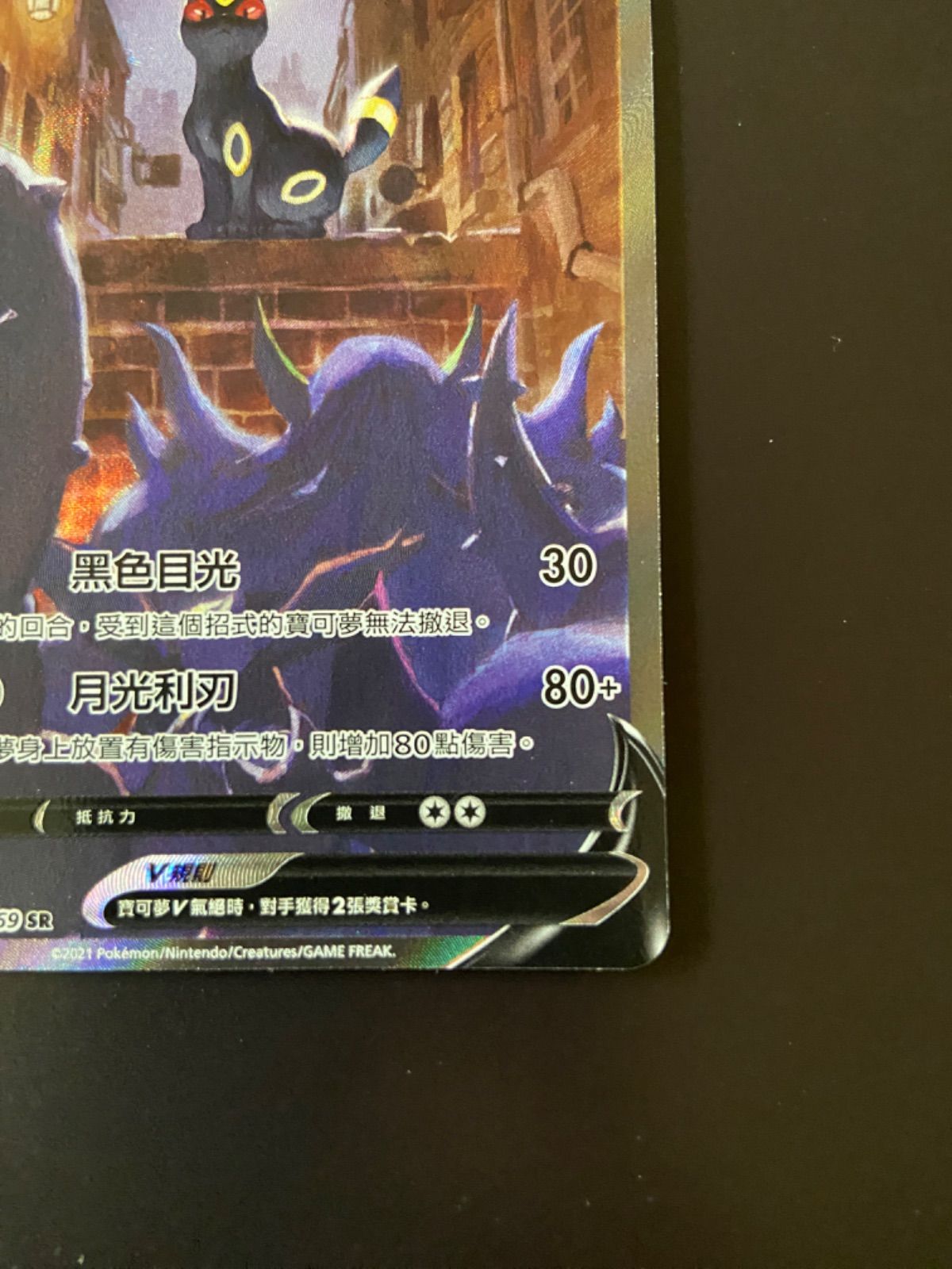 ポケモンカード S6a 085/069 SR ブラッキーV 台湾語版 - メルカリ