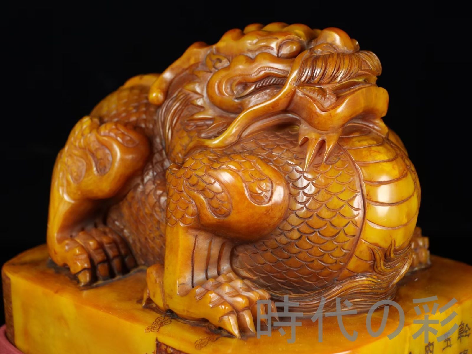 中国古美術 清代 乾隆5年 田黄石 龍印章 置物 骨董品 古玩 時代物 細密彫 中国古美術 清代 乾隆5年 田黄石 龍印章 置物 骨董品 古玩