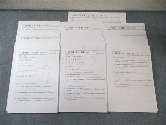SAPIX 小6 サピックス 算数/実力 【計32回分】 2024 025S2D - メルカリ 