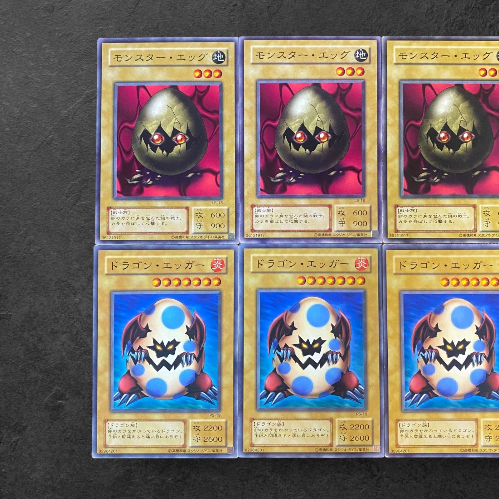 遊戯王 ダンジョンダイスモンスターズ ドラゴン・エッガー 8056【遊戯王】〈二期〉モンスター・エッグ ドラゴン・エッガー