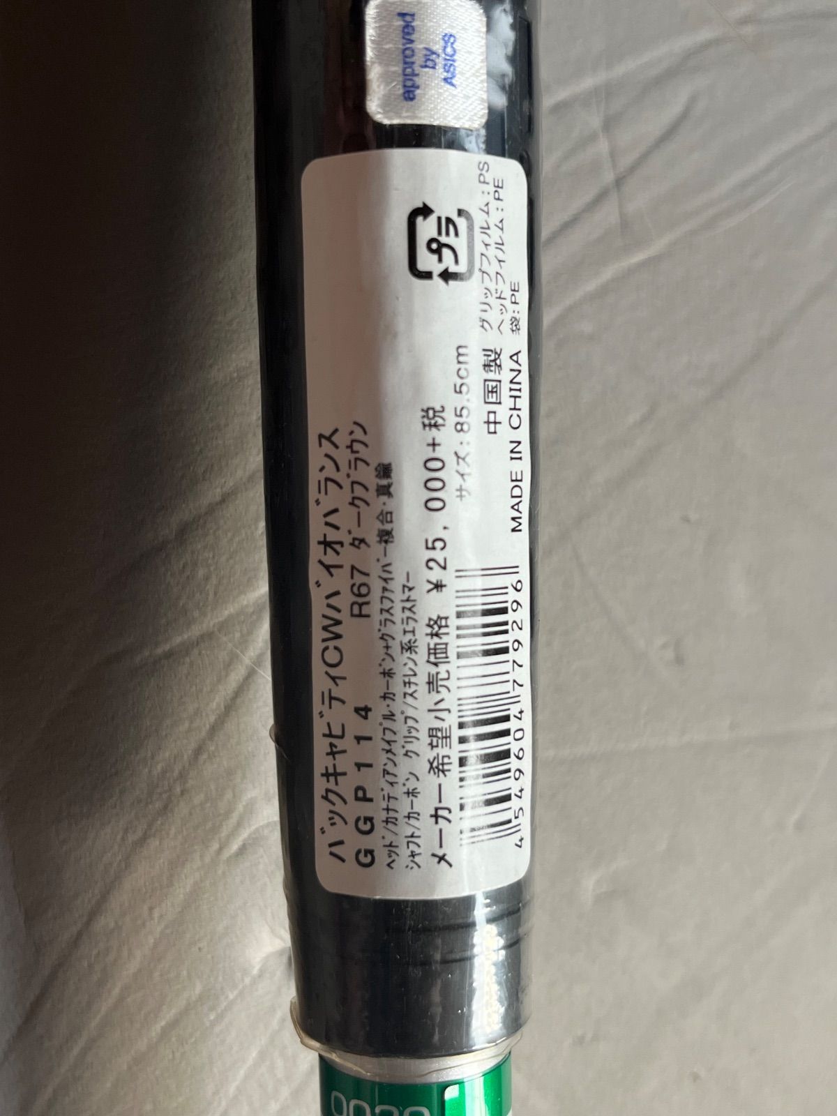 asics パークゴルフ