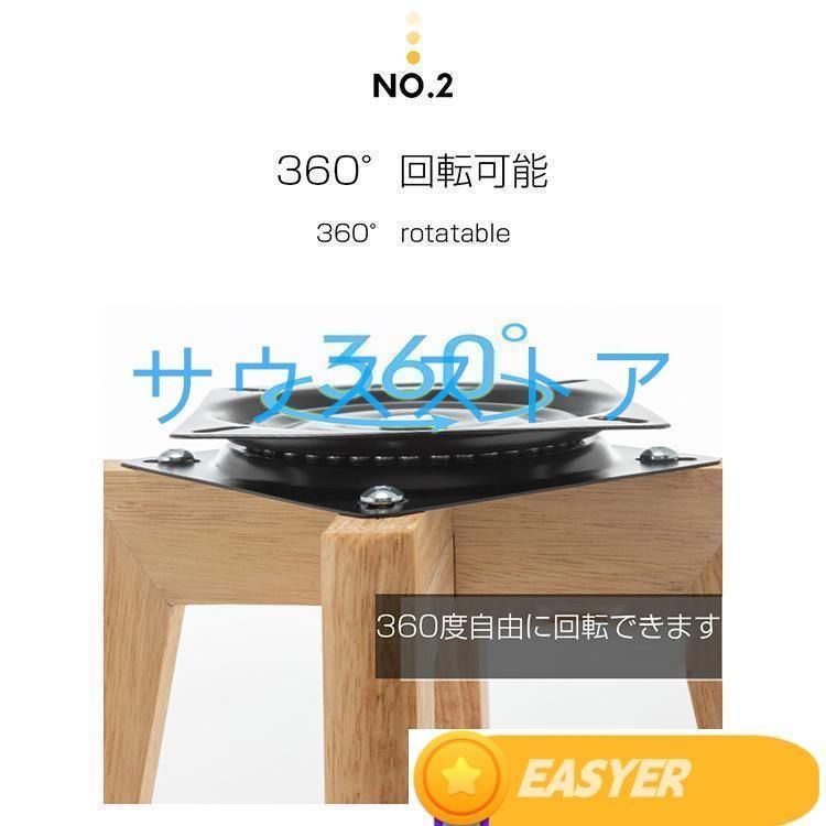木製 360度回転