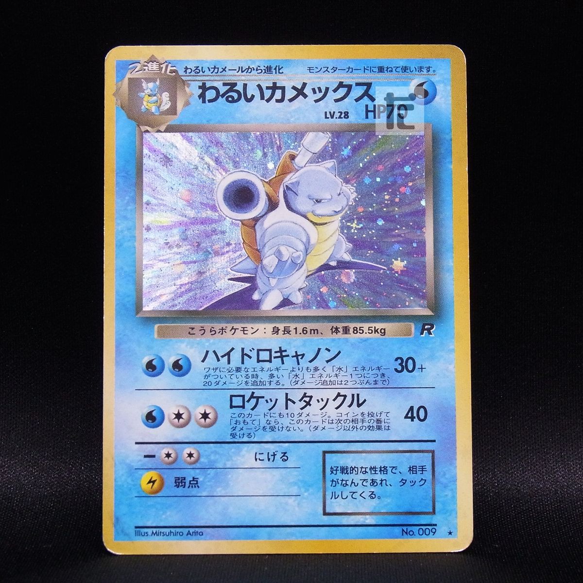 わるいカメックス LV28 旧裏 ポケモンカード m25987791198_1.jpg?1718469436