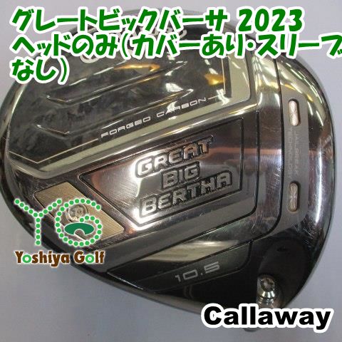 ドライバー キャロウェイ グレートビックバーサ 2023/ヘッドのみ（カバーあり・スリーブなし）//10.5[118916]
