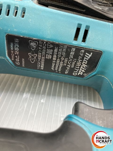 マキタ HR171D 17ｍｍハンマドリル 18V対応 本体のみ 充電器 バッテリーなし HRDEVELOPMENT_JP