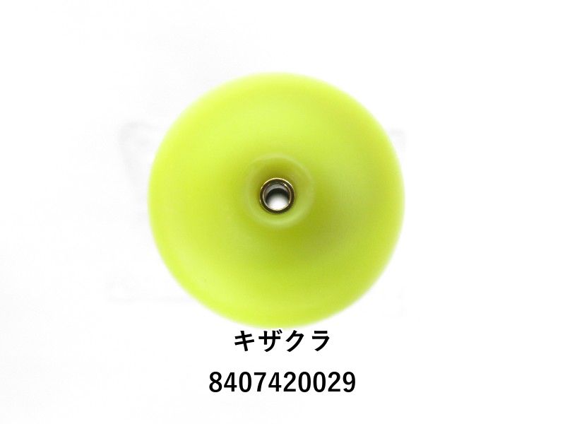 キザクラ 大和 遠投 60 L-0.5 (04-8407420029) - メルカリ