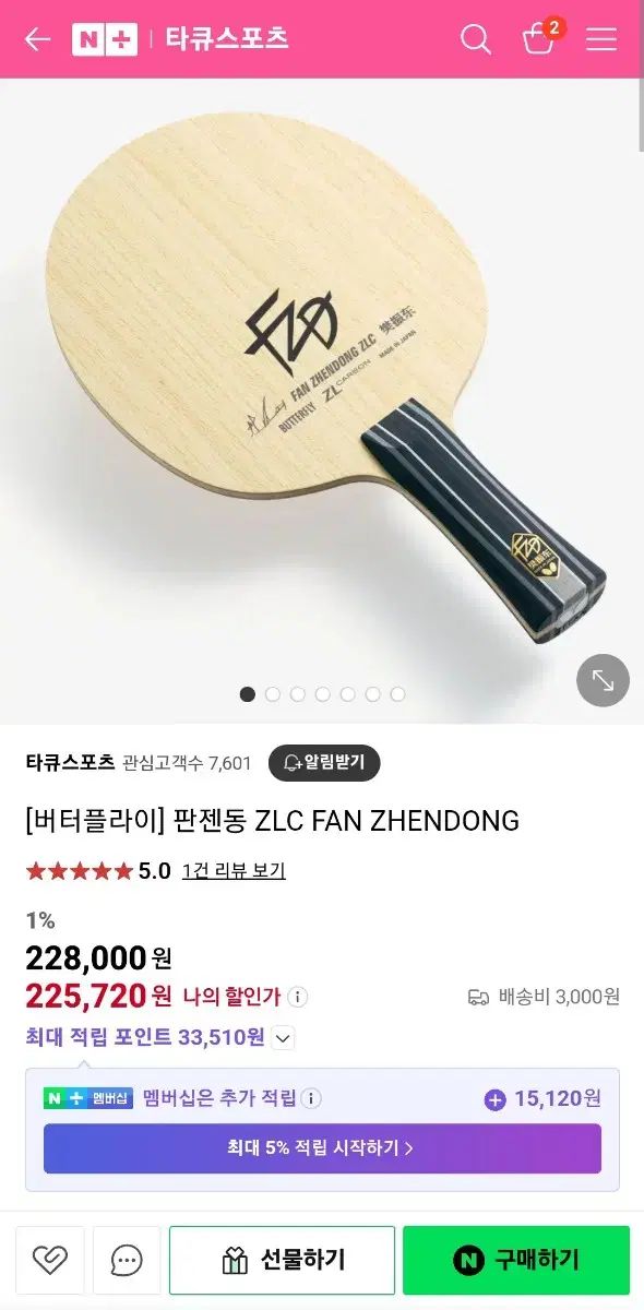 ピンポンテーブル バタフライ パンゼンドン zlc fan zendong WHITEMONARCHHOTEL_COM
