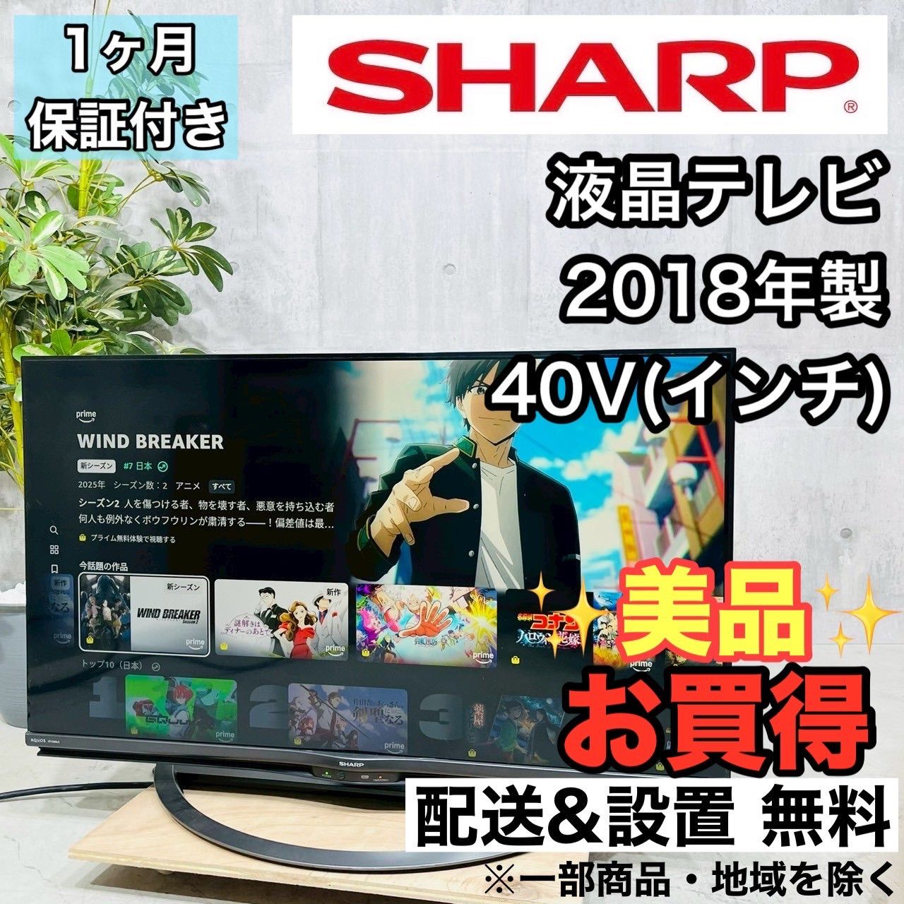 ️SHARP a3483 液晶テレビ 40V 2018年製 13 ️