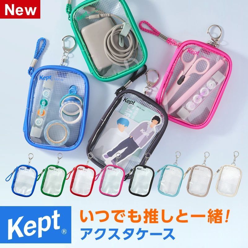 Kept ケプト】アクスタケース ポーチ 透明 限定色 推し活 収納