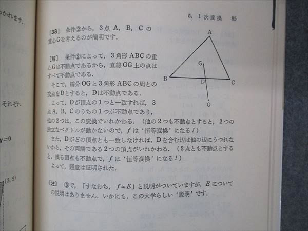 UW06-132 代ゼミ 代々木ライブラリー 代々木ゼミナール方式 東大 理系