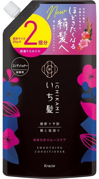 まとめ買い-12点セット いち髪 なめらかスムースケアＣＤ詰替用２回分 コンディショナー リンス