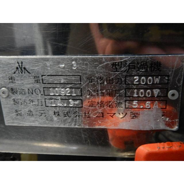 2014年製 コマツ Y 3 フライヤー 用 油 濾過 器 ろ過機 100 V 25 L ｍｍ 32 kg オイル クリーン