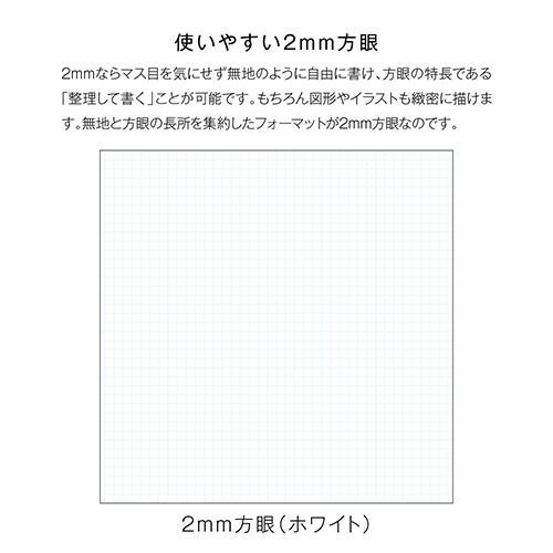 まとめ kleid ノート 2mmグリッドノート A5W ホワイト 8912 ×15セット