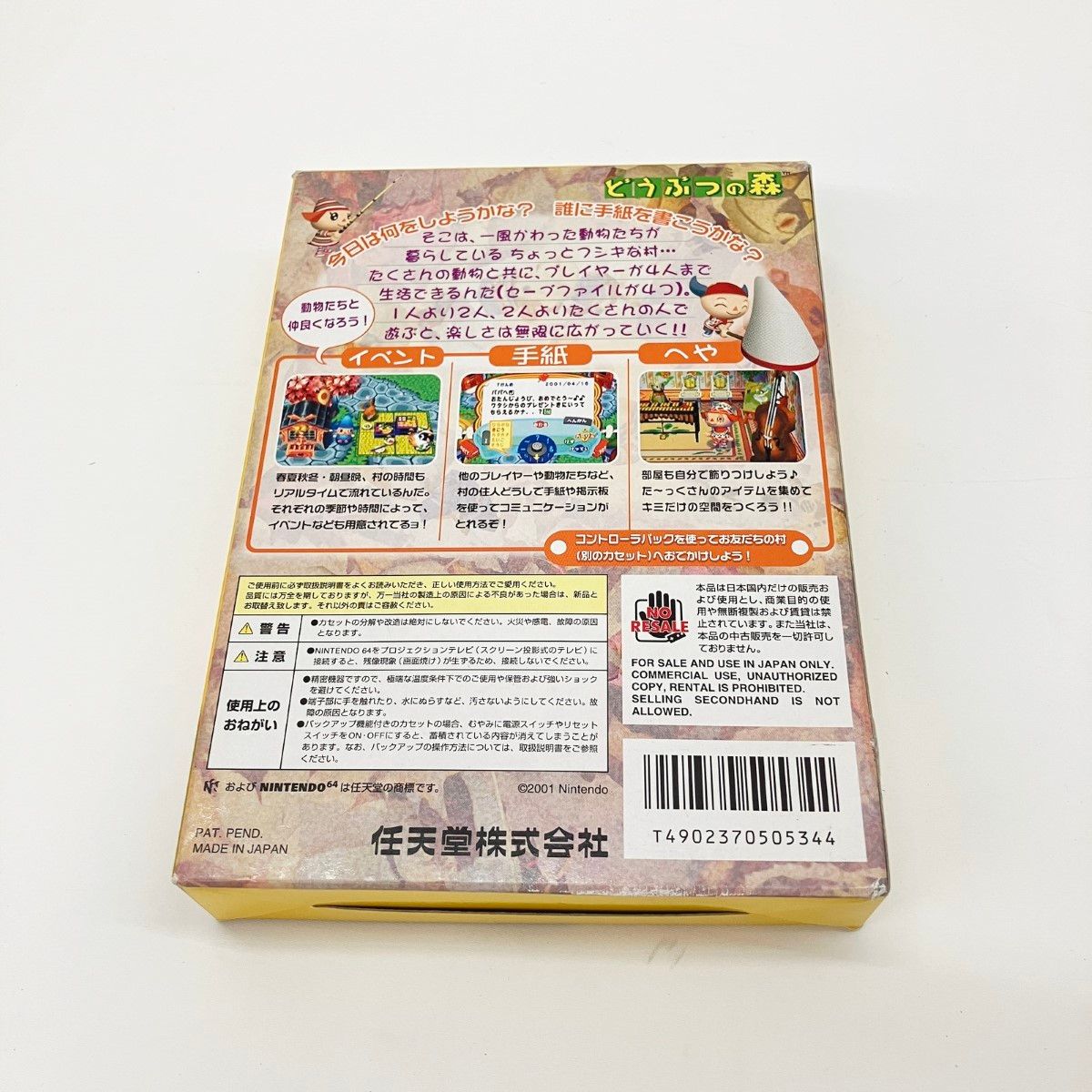 ニンテンドー64ソフト どうぶつの森 【中古品】 ニンテンドウ 任天堂