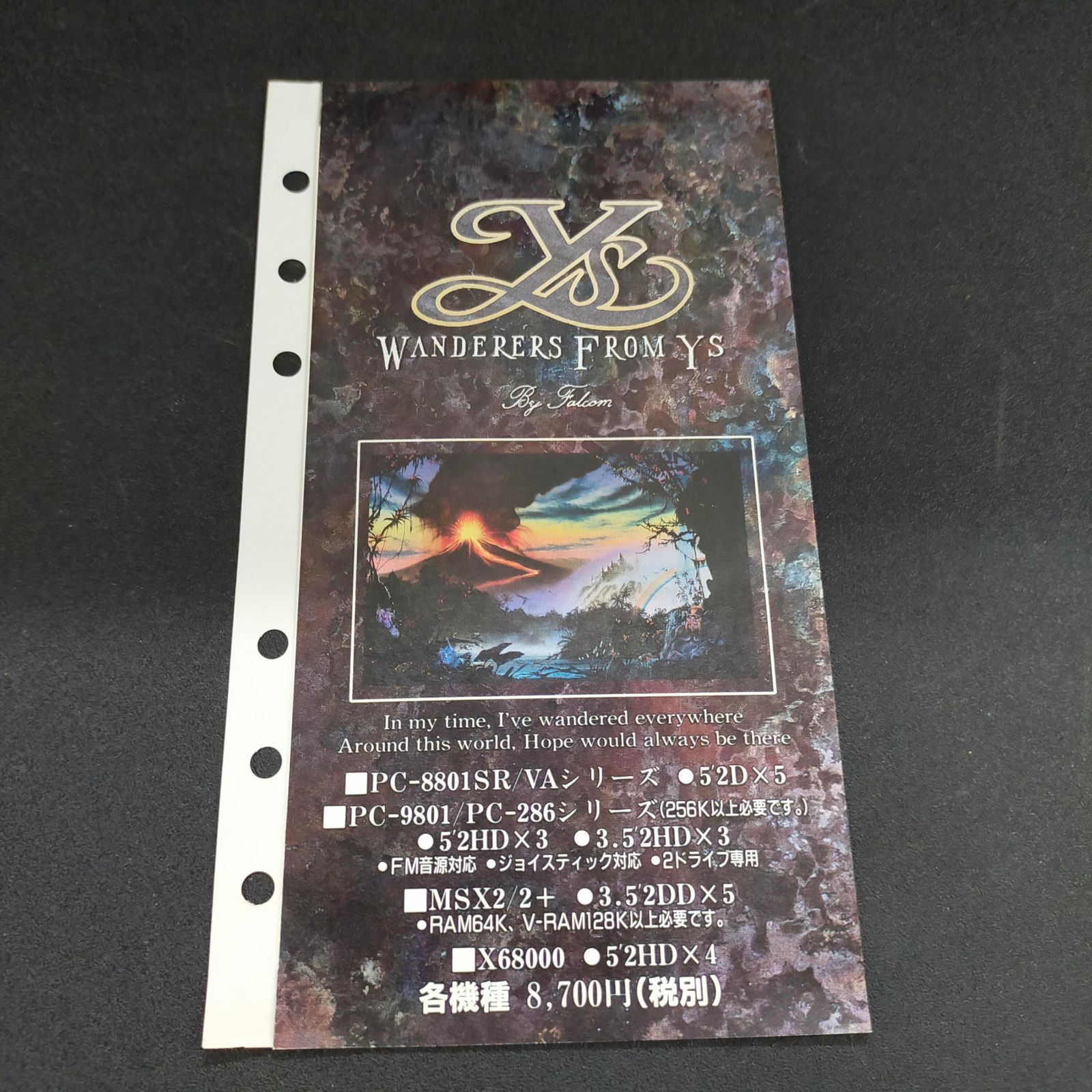 X68000/X68030 5インチFD ワンダラーズフロムイース4枚セット