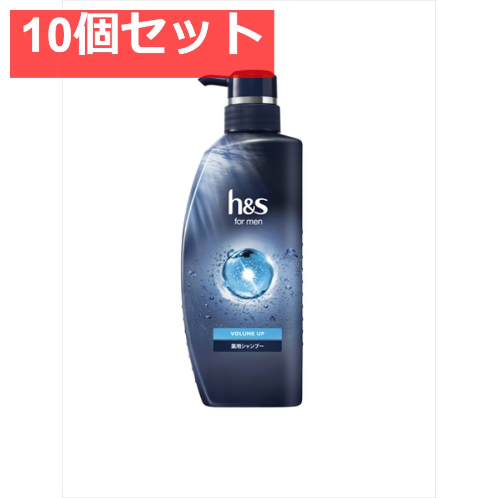 Ｈ＆Ｓ ＦＯＲ ＭＥＮ ボリュームアップシャンプー ポンプ 10個セット まとめ売り