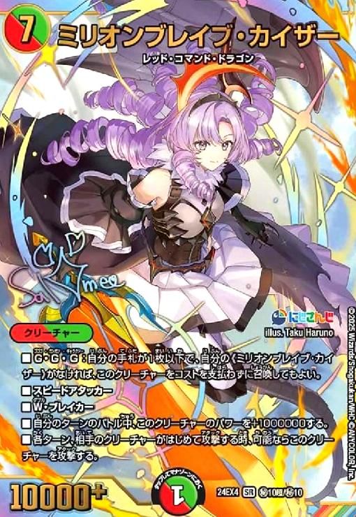 ミリオンブレイブ・カイザー サイン メルカリ便 ミリオンブレイブ・カイザー サイン メルカリ便 - メルカリ
