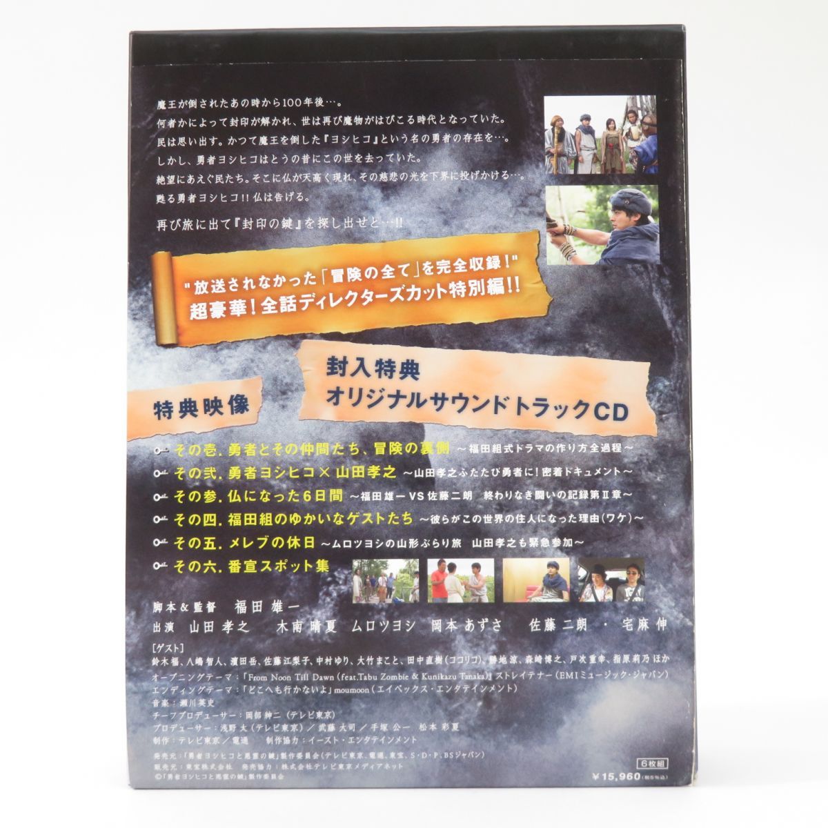 安い直販店 【中古】勇者ヨシヒコと悪霊の鍵 DVD BOX i8my1cf その他