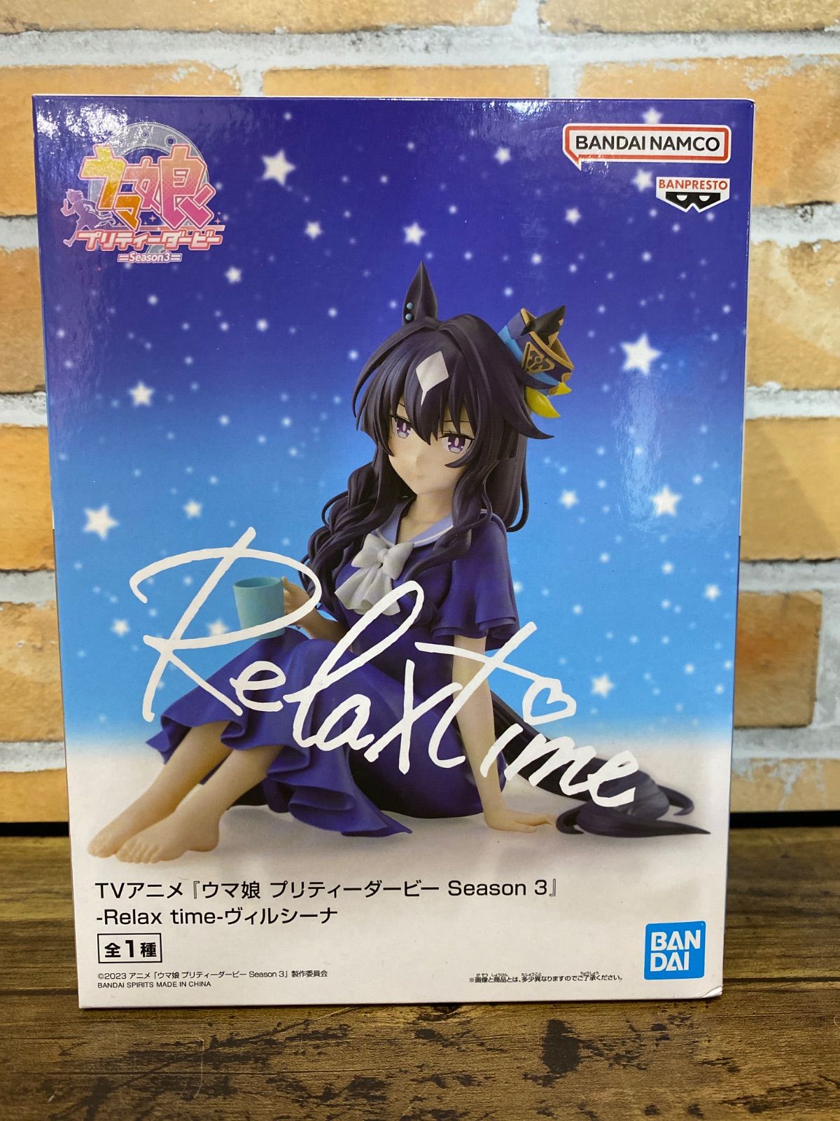 未開封】-Relax time-ヴィルシーナ「ウマ娘 プリティーダービー