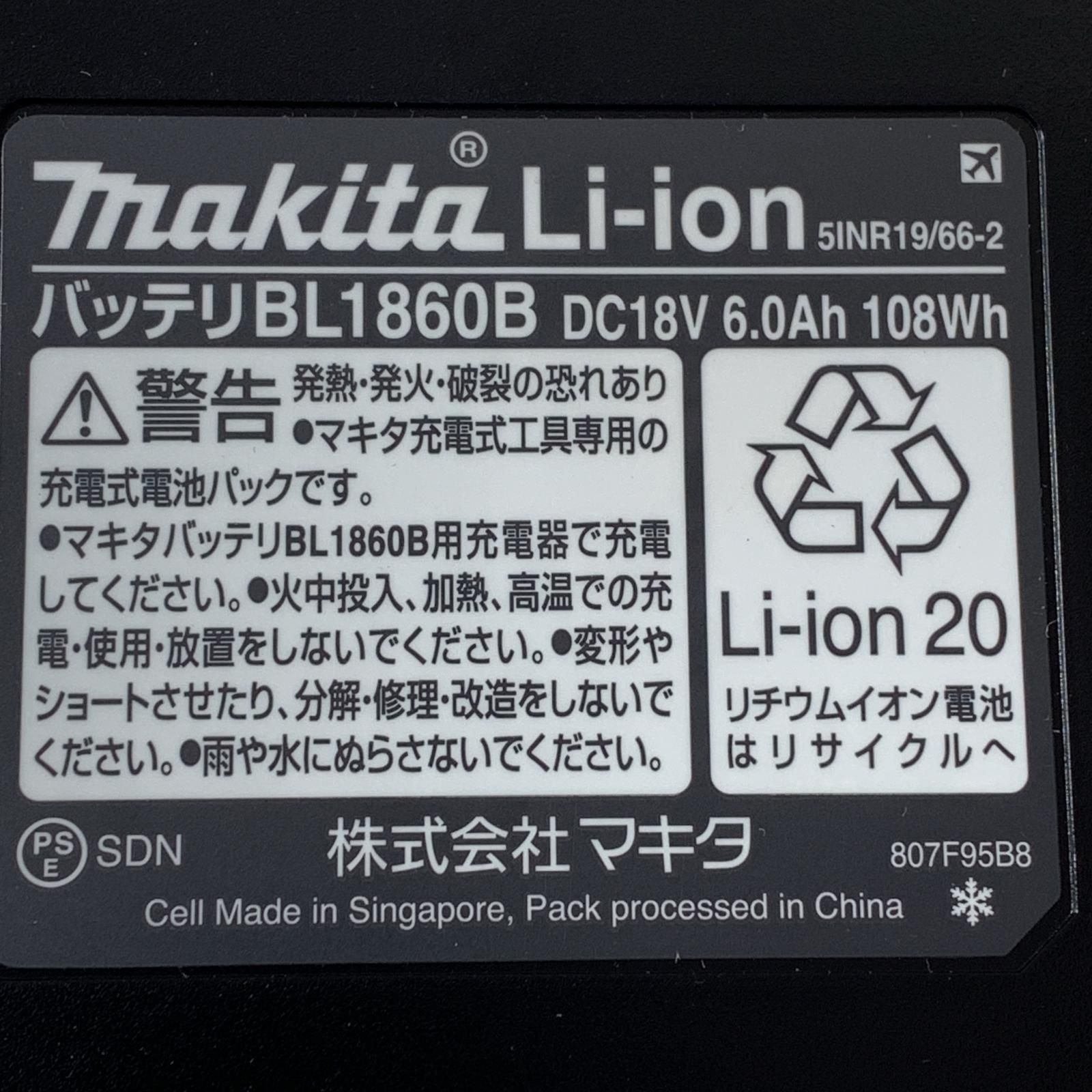 マキタ
