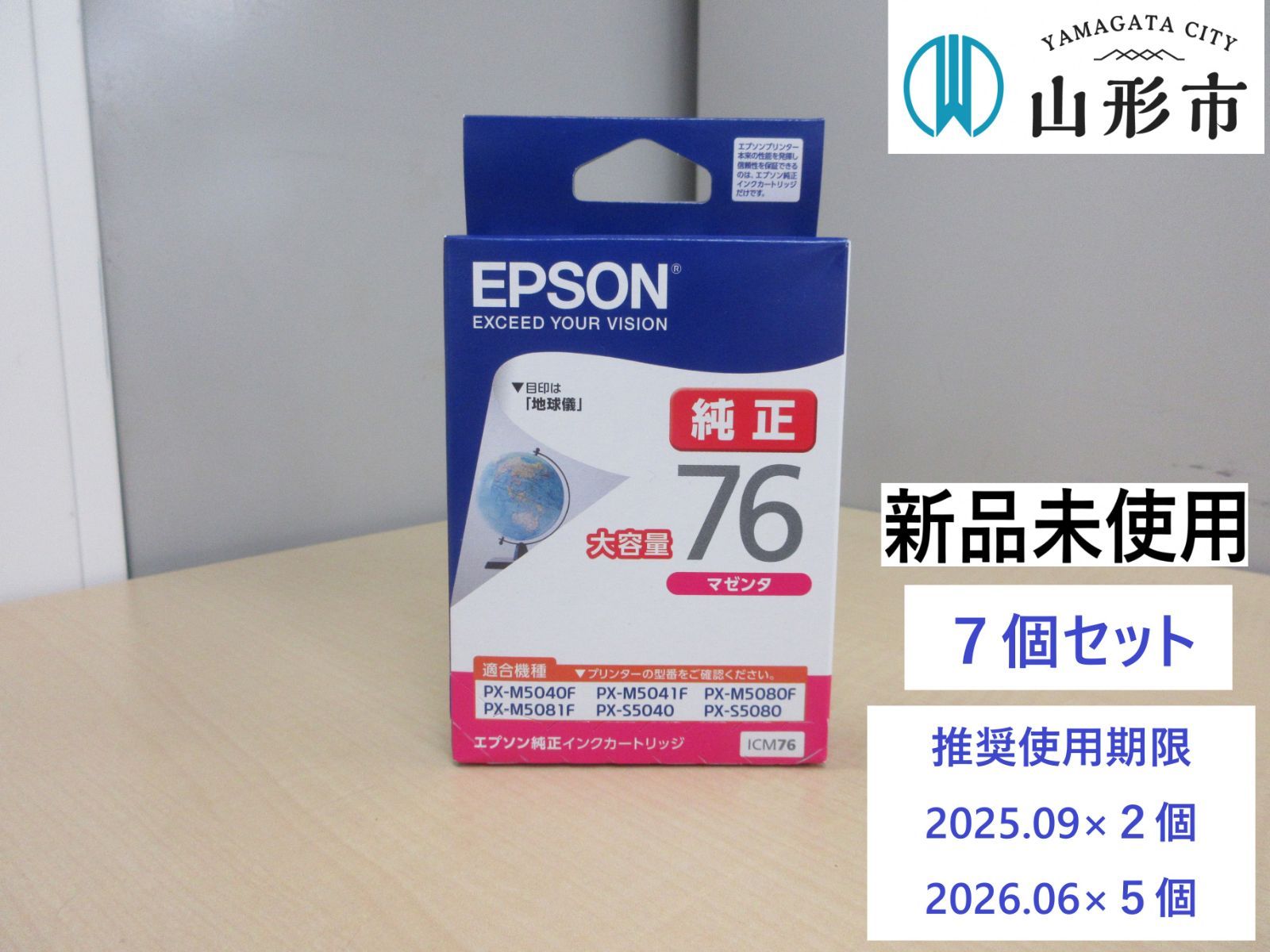 エプソン 純正 76 インクカートリッジ 5本 IC4CL76 エプソン EPSON