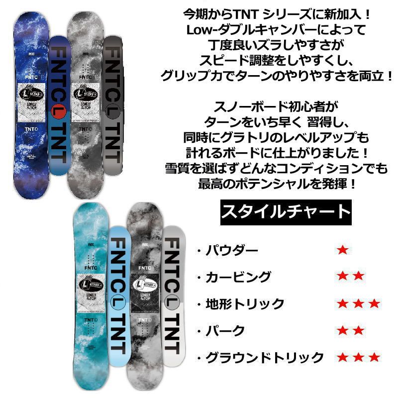 147cm]24 FNTC TNT L BLACK エフエヌティーシー グラトリ 日本正規品