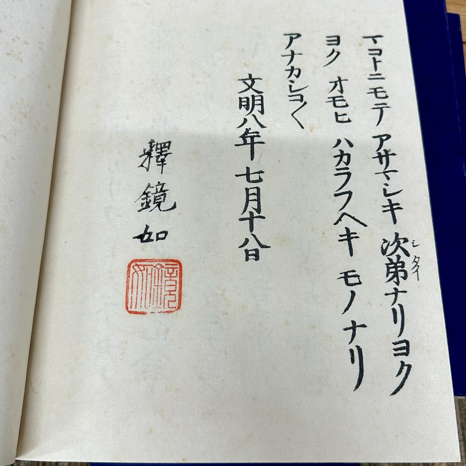 下がり藤