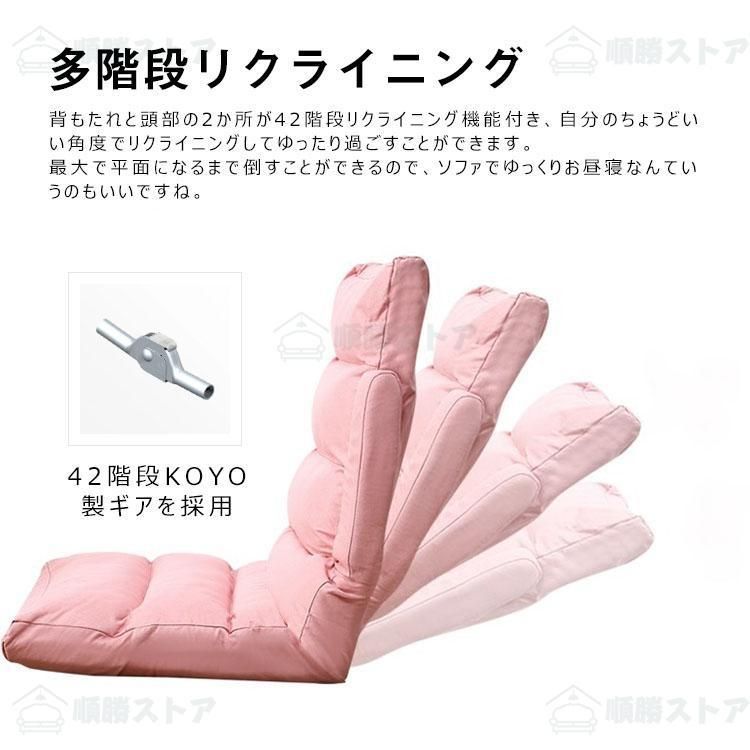 リクライニン 座椅子