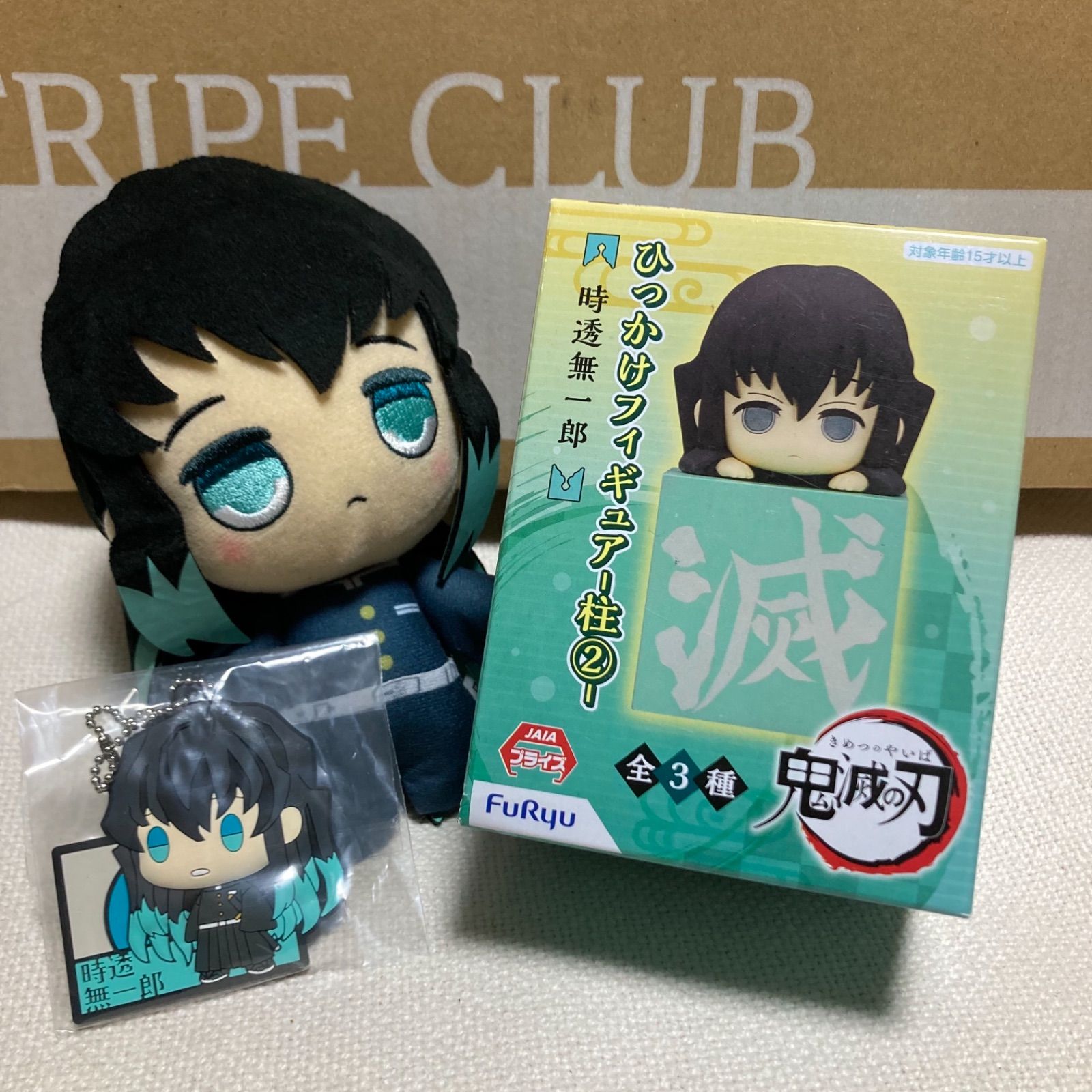 鬼滅の刃 ひっかけフィギュア 柱② マスコット キーホルダー 時