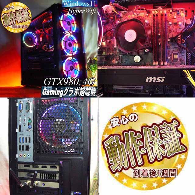 【●高FPS■GTX980+i7同等ゲーミングPC】ヴァロラント/パルワールド◎ ○高FPS□GTX980+i7同等ゲーミングPC】ヴァロラント/パル