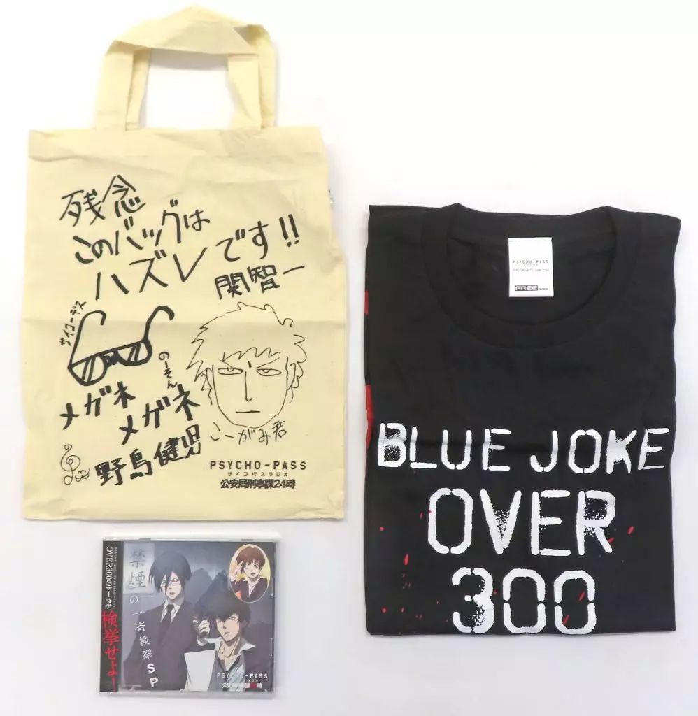 PSYCHO-PASS サイコパス グッズセット 【公式通販】