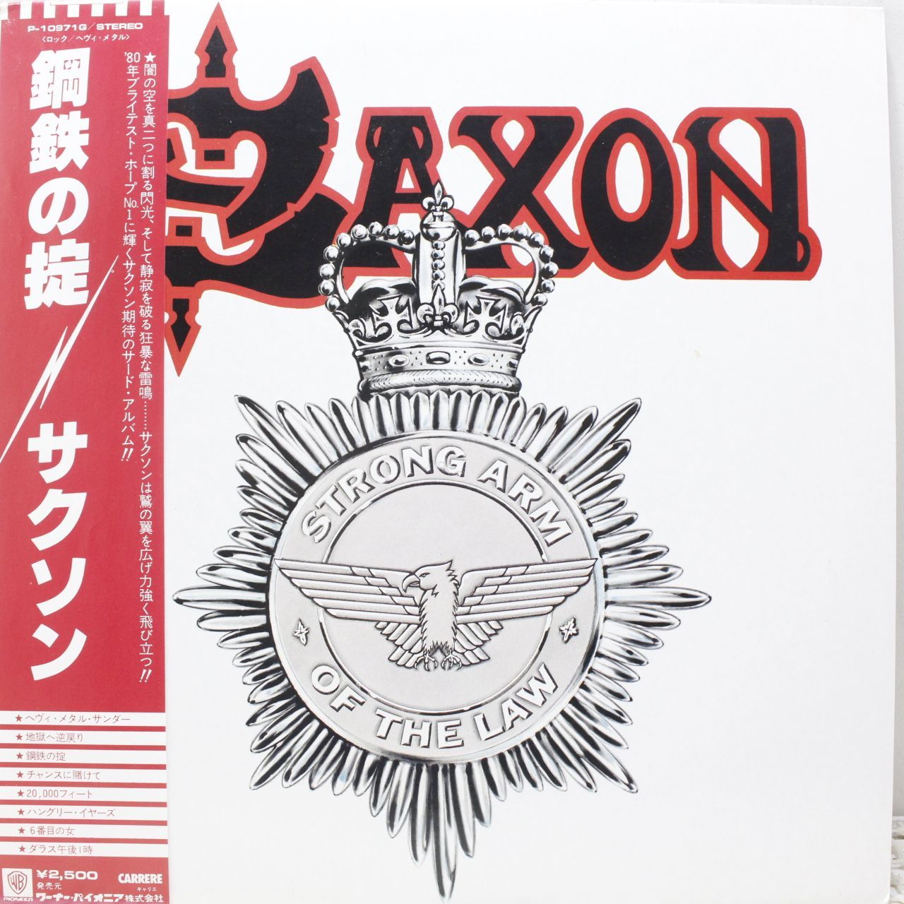 SAXON レコード 6枚セット Yahoo!オークション -「saxon サクソン」(ハードロック) (ロック