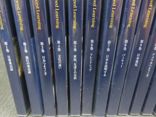 中古 スピードラーニング Speed Learning 1～16巻セット 英語