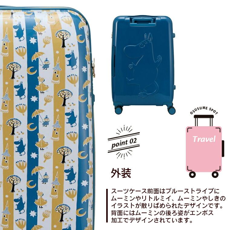 美品　ムーミン　キャリーケース　スーツケース　Lサイズ MOOMIN ムーミン スーツケース キャリーケース キャリーバッグ