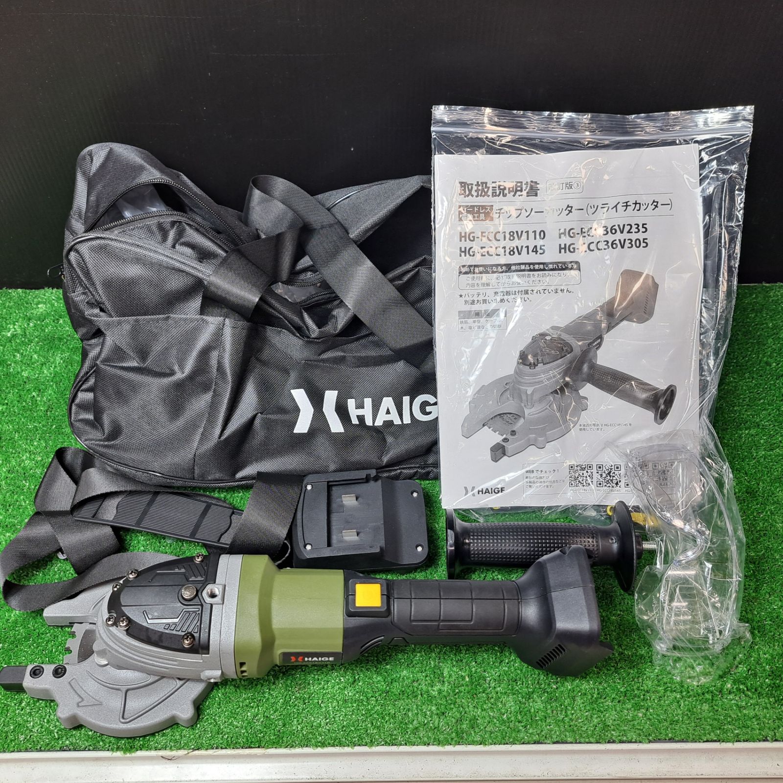 HAIGE|ハイガー 18V コードレスツライチカッター HG-ECC18V110 本体のみ 岩槻店