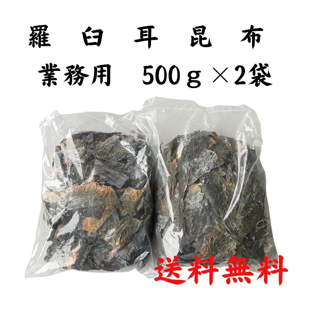 人気在庫北海道産　天然羅臼昆布　１００ｇｘ１０袋 　ちょっとしたお礼に 魚介類(加工食品)