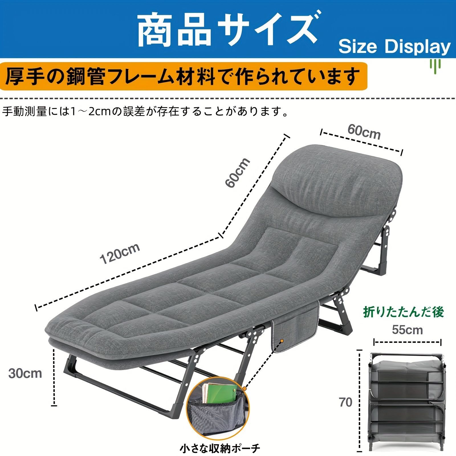 折りたたみベッド