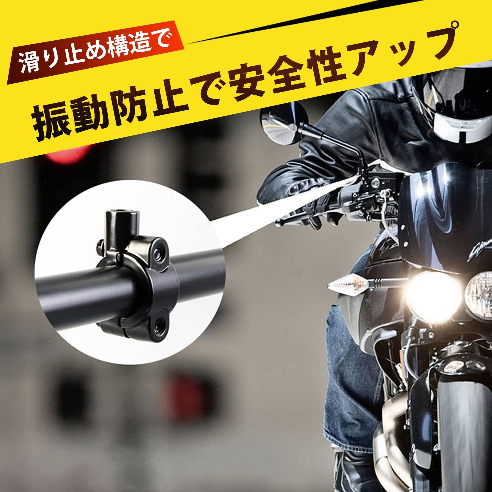 10mm螺纹対応】バイク ミラーマウント ハンドルクランプ バイク ステー