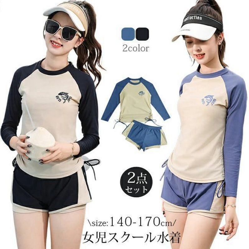日焼け止め 水着 スクール スイミング 子供 中学生 小学生 キッズ 女子 UVカット 長袖 ブラック インナーパンツ付き ラッシュガード 上下セット xzzongsi84
