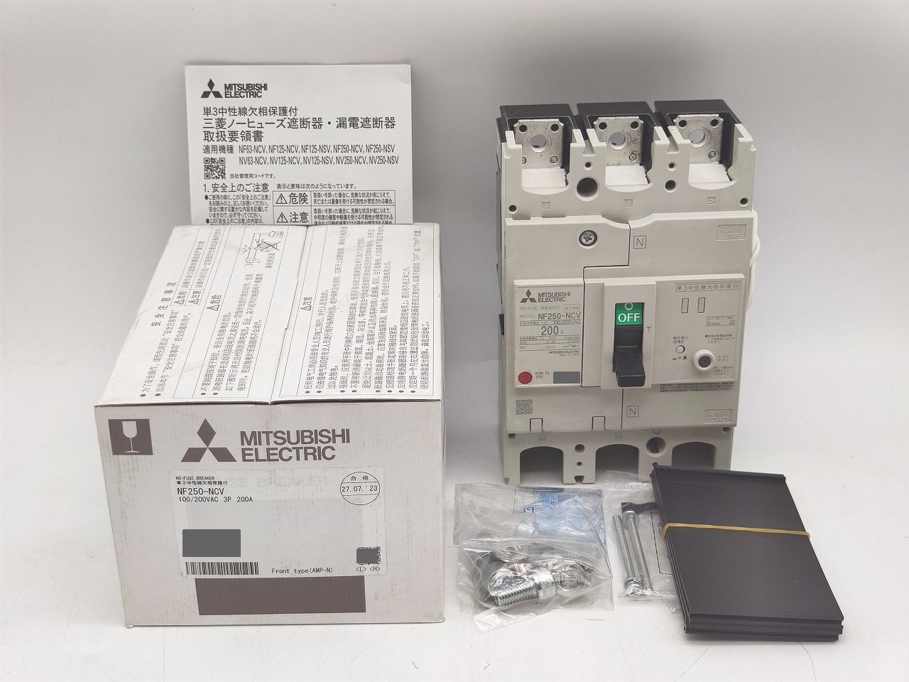 インボイス対応 三菱 MITSUBISHI NF250-NCV 100|200VAC 3P 200A その2