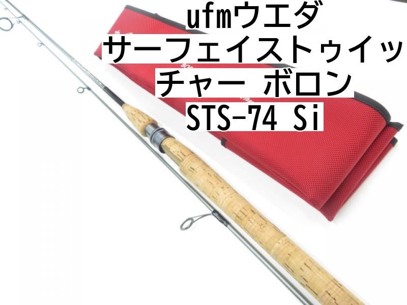 ufmウエダ サーフェイストゥイッチャー ボロン STS-74 Si (01-7108270006) - メルカリ