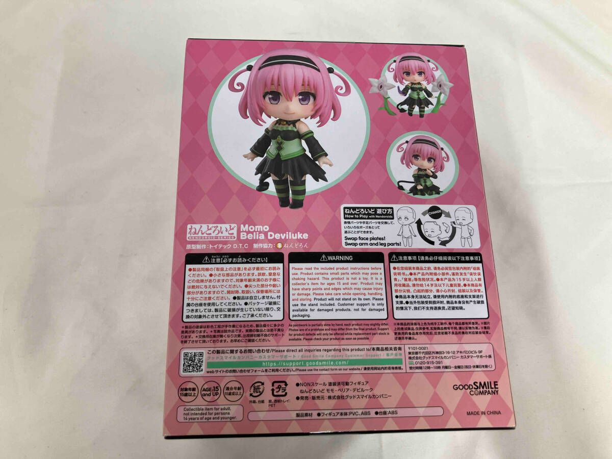 美品 未開封品 ねんどろいど 2340 To LOVEる-とらぶる-ダｰクネス モモ 
