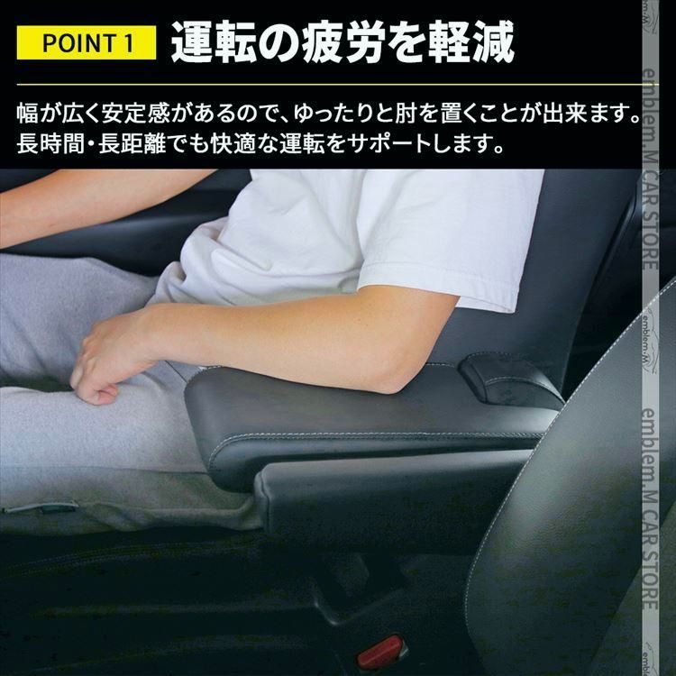 コンソール アームレスト