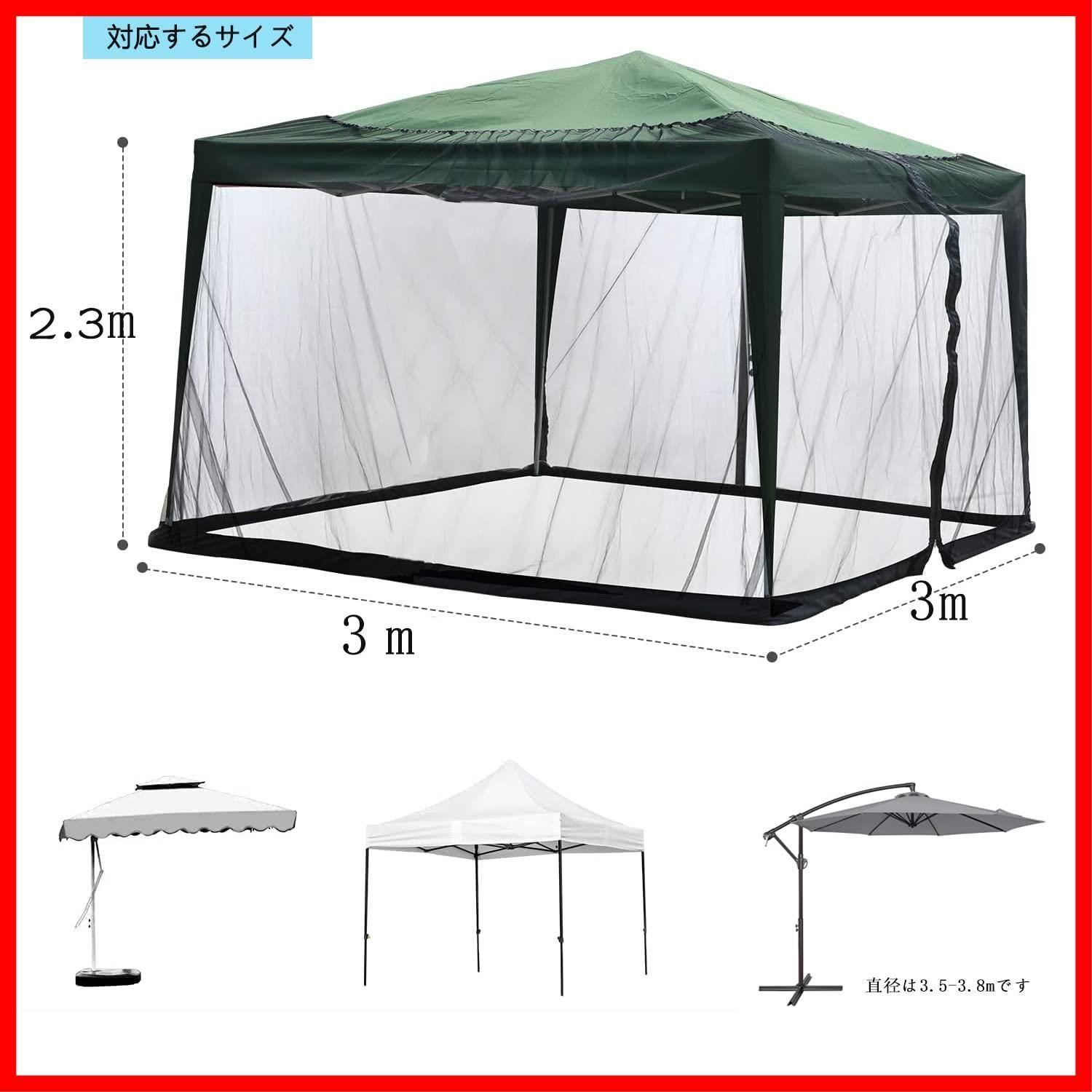 防虫ネット タープテント