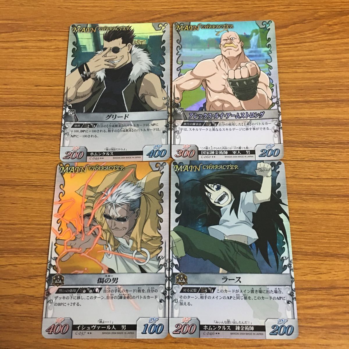 羽17 カード トレカ まとめ 鋼の錬金術師 ハガレン スカー